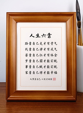 书法摆件实木中式摆台字画