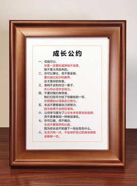 励志摆件摆台云山书画书法作品