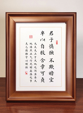 【实木】君子慎独书法作品摆件