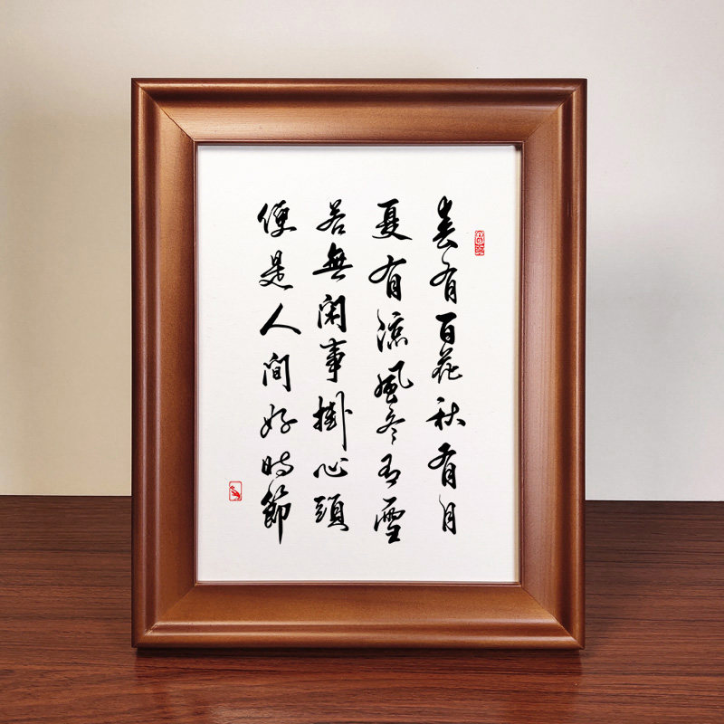 春有百花书法作品实木相框