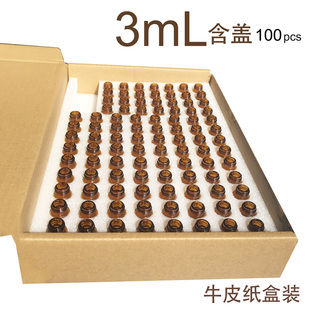 1mL2mL3mL玻璃瓶精油螺口瓶试剂样品瓶西林瓶菌种血清瓶100套 盒