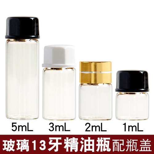 透明精油瓶螺口瓶冻干样品瓶