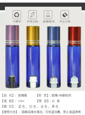 整箱 10ml蓝色滚珠瓶 精油空瓶子香水瓶蓝色玻璃瓶 双纹盖分装瓶