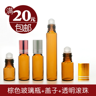 瓶精油瓶 香水空瓶子分裝 玻璃滾珠 10ML滾珠瓶茶色玻璃