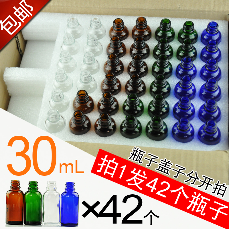 30ml茶色蓝兰青绿透明分装瓶