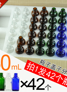 30ml精油瓶盒装分装瓶刻度瓶磨砂瓶茶色蓝兰青绿黑色透明玻璃空瓶