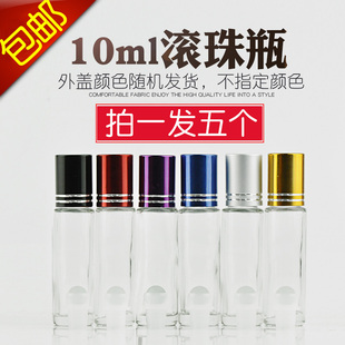 香体露瓶精油瓶分装 透明玻璃瓶走珠瓶 瓶10ml 包邮 5个滚珠瓶9.9