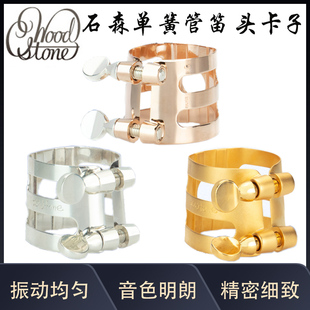 日本石森单簧管笛头卡子降B调黑管哨卡镀金纯银卡箍帽