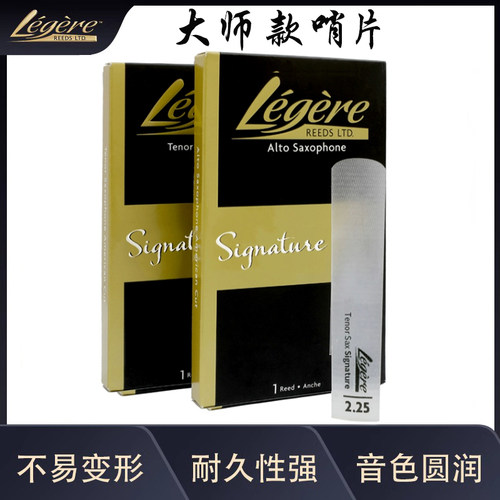 杰瑞哨片萨克斯次中音树脂