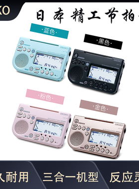 日本精工SEIKO STH200三合一校音器管乐大提琴专用节拍器通用