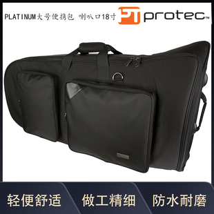普路太protec乐器箱包大号包PLATINUM大号便携包喇叭口18寸 PL251