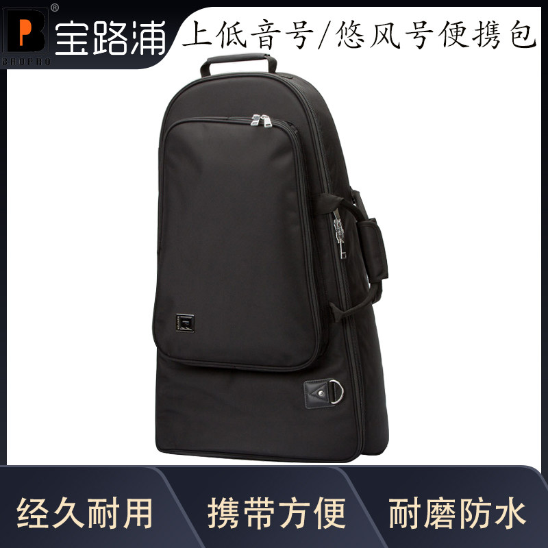 宝路浦bropro乐器箱包 上低音号/悠风号便携包 型号：GB401