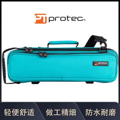普路太Protec 长笛盒袋 装长笛短笛盒的袋子 多色 防水耐磨