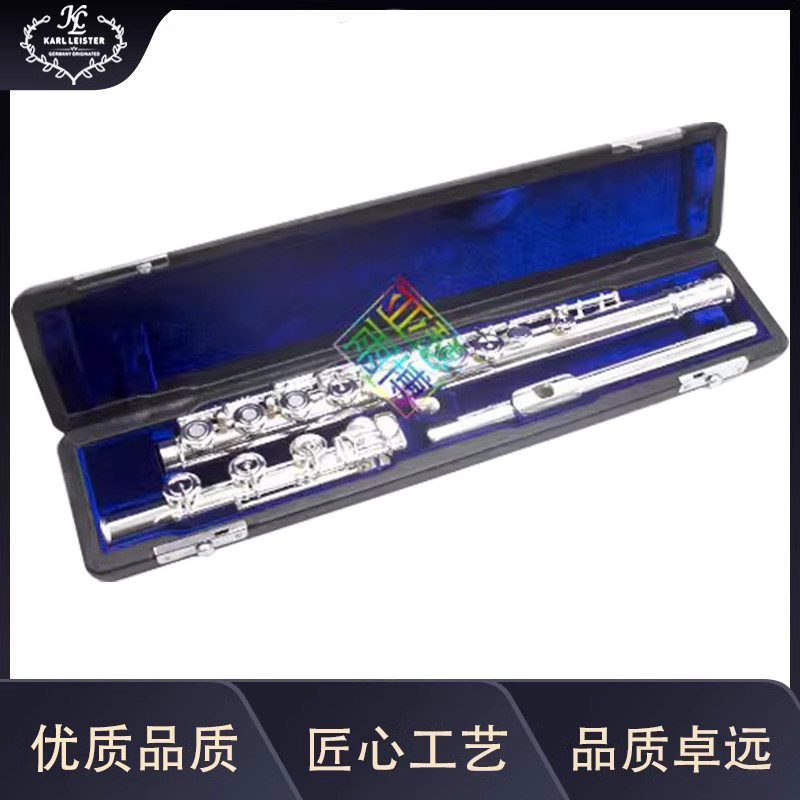 KARL LEISTER长笛 KFL-600S 纯银笛头 17键开孔长笛