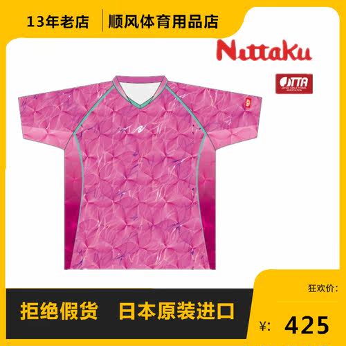 nittaku尼塔谷日本t恤短袖T恤