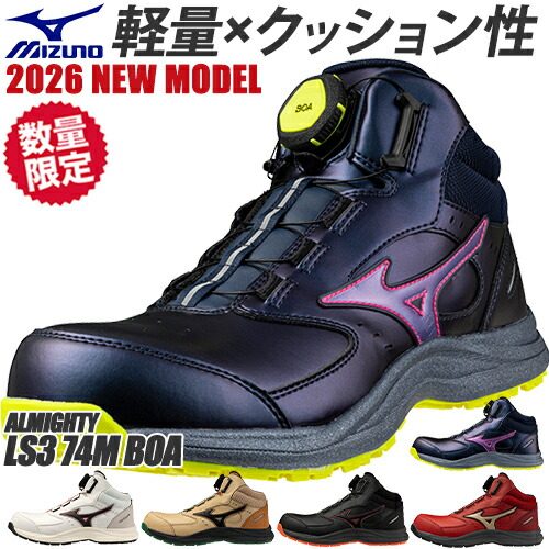2026年日本新款Mizuno美津浓安全鞋高筒男士女士轻便运动鞋防滑