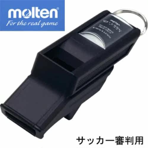 日本Molten摩腾高分贝电子口哨高频体育老师足球裁判专用哨子带绳