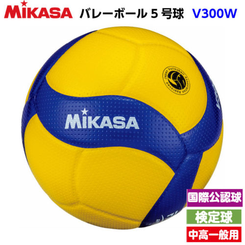 Mikasa/米卡萨排球专业比赛用球