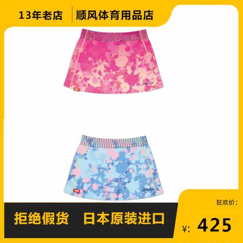 日本乒乓球服早田希娜同款运动