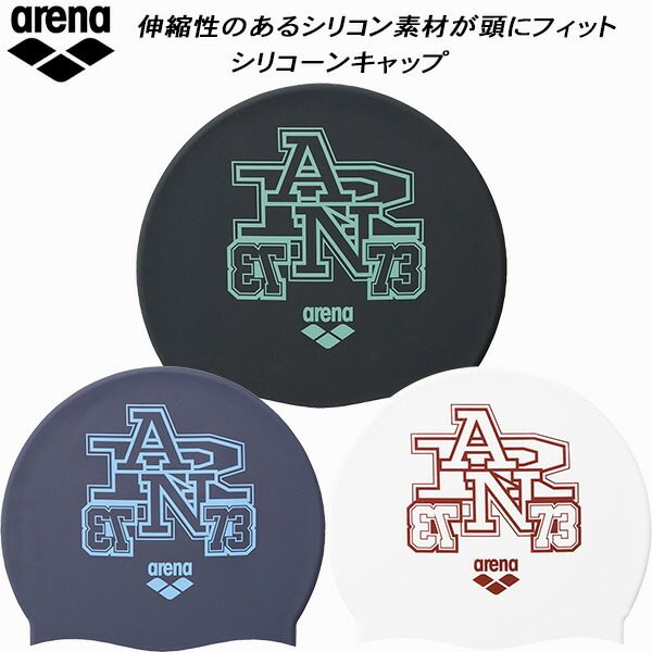 日本Arena阿瑞娜游泳泳帽硅胶帽不勒头透气舒适专业游泳帽男女