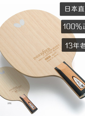 日本代购Butterfly蝴蝶乒乓球拍专业级高级球板ZLF碳素底板直拍