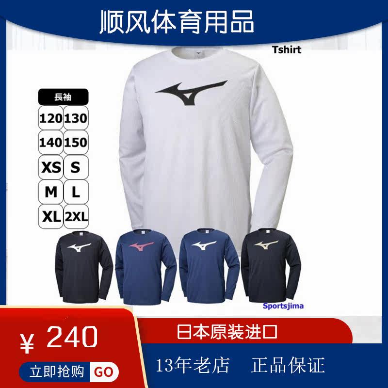 日本Mizuno美津浓儿童专业乒乓球服男女宽松运动T恤休闲长袖上衣