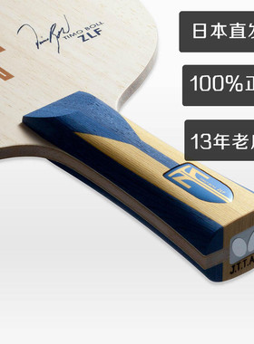 日本Butterfly蝴蝶乒乓球拍专业级底板波尔用ZLF碳素球板超轻高弹