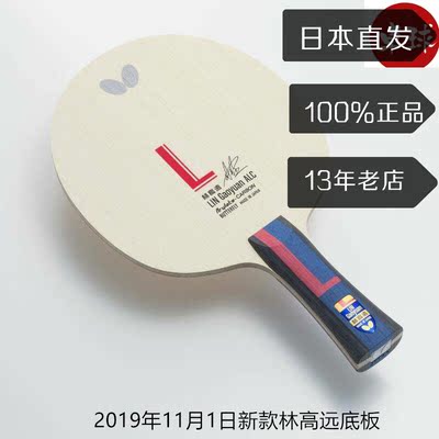 乒乓球拍蝴蝶蝴蝶乒乓球拍