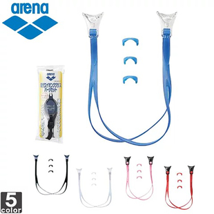 日本Arena阿瑞娜专业泳镜宽带子游泳眼镜配件装 备硅胶鼻桥鼻梁扣