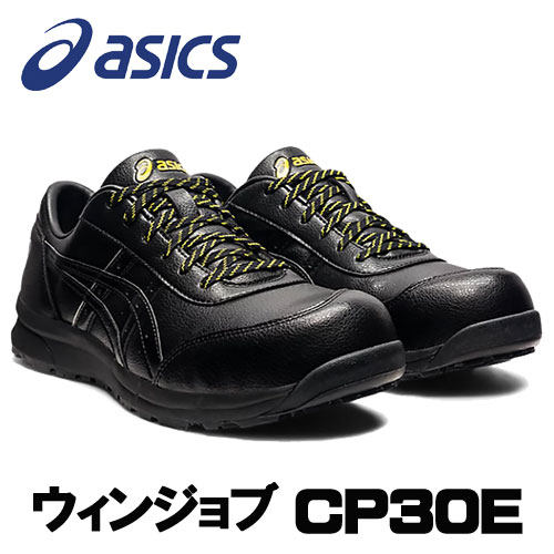 日本ASICS亚瑟士安全鞋防静电鞋黑色Winjob 时尚男士劳保工作鞋