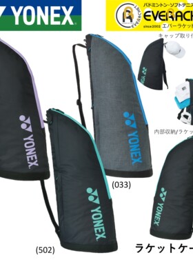 日本原装正品YONEX尤尼克斯大容量球拍盒 BAG2331T