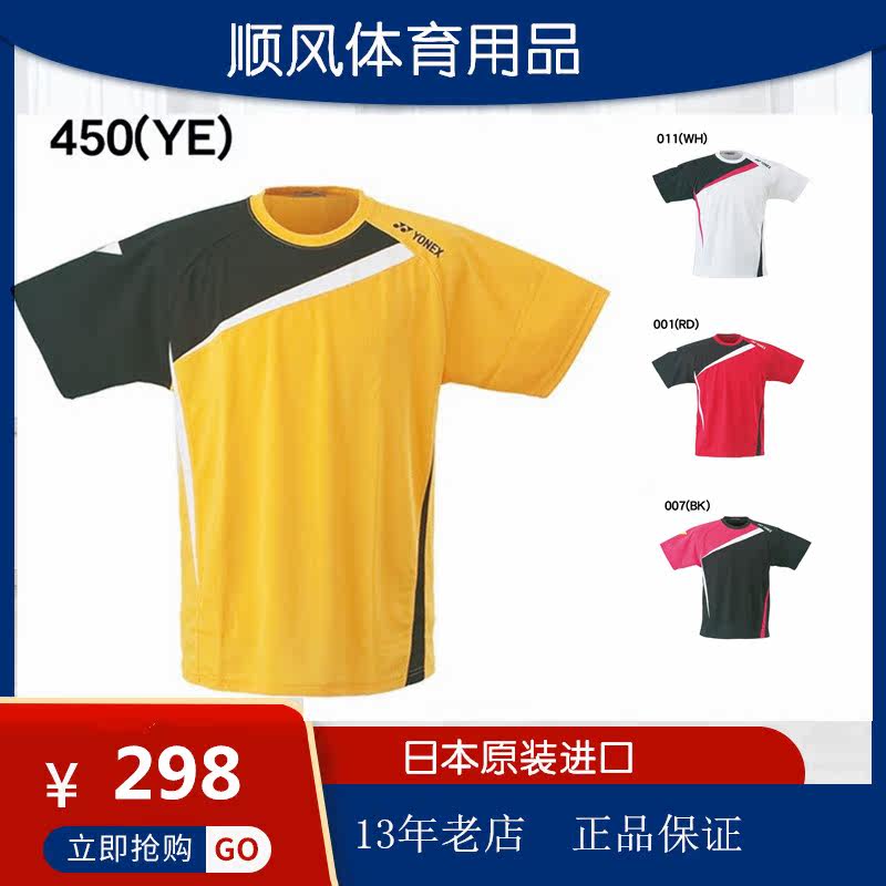YONEX尤尼克斯羽毛球服男女yy宽松短袖T恤透气速干训练运动服上衣