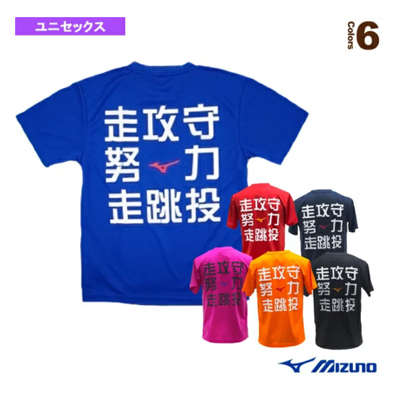 mizuno日本正品新款美津浓运动服