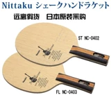 Япония Nittaku Nitaku Tail Tennis Panel Professional Ball Board Внешняя углеродная деревянная гитара Ito Miko