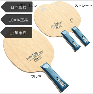 日本Butterfly蝴蝶乒乓球拍纯木底板ALC专业级底板碳纤维直拍球板