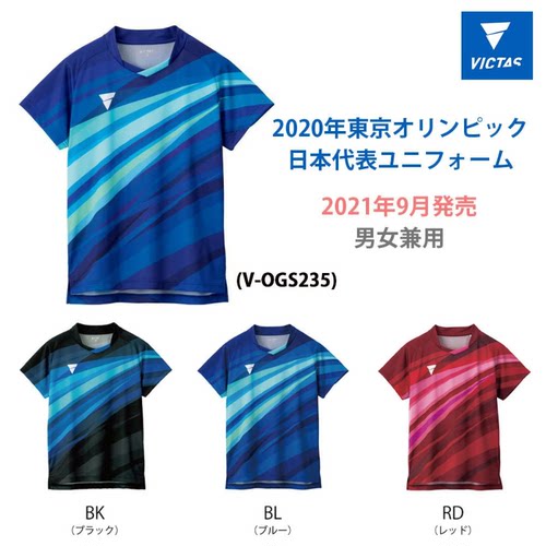 VICTAS乒乓球比赛服运动员同款