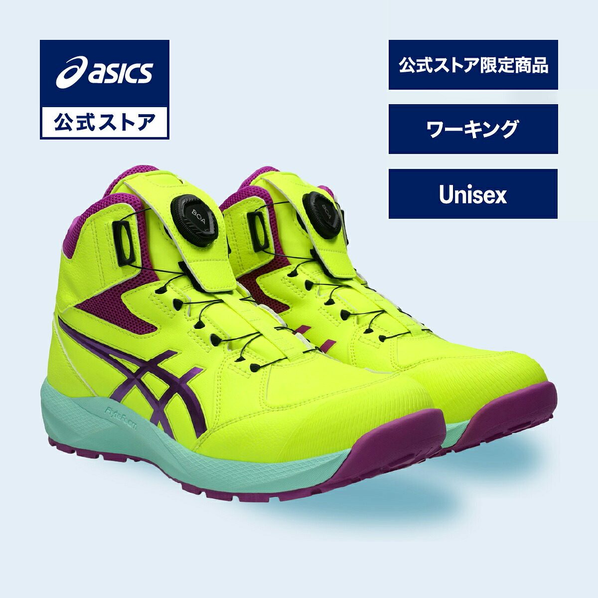 ASICS/亚瑟士安全鞋黄色限定高帮鞋男女通用缓震Winjob CP314 BOA