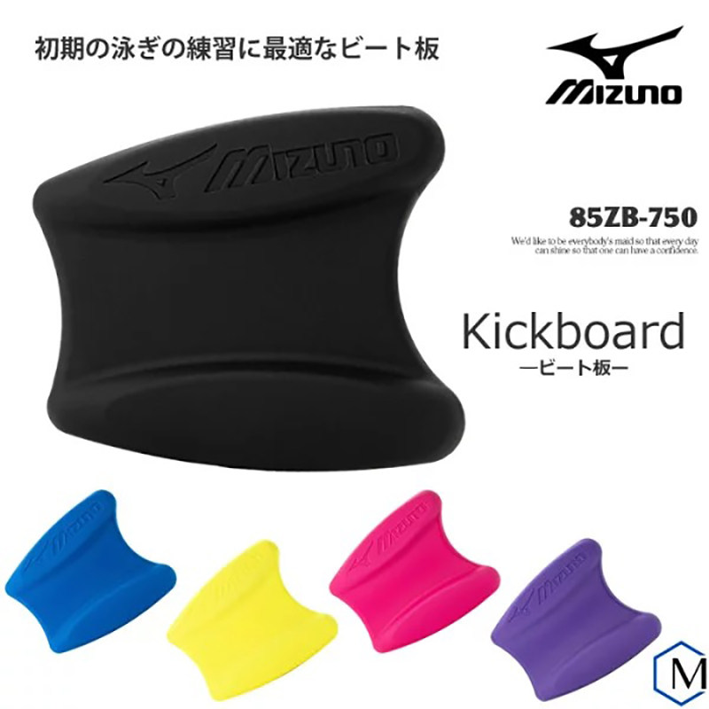 日本Mizuno美津浓游泳辅助神器儿童初学蛙泳浮板自由泳打腿训练器