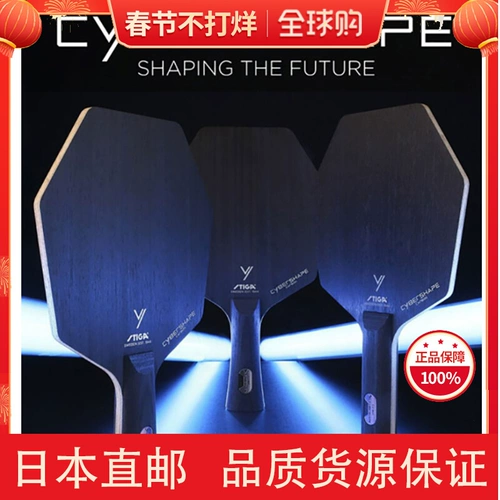 Япония Стига Ситта Столовый Теннис Шенар Доска Сейбо 6 Гексагональная шестиугольная шестиугольная шестиугольная