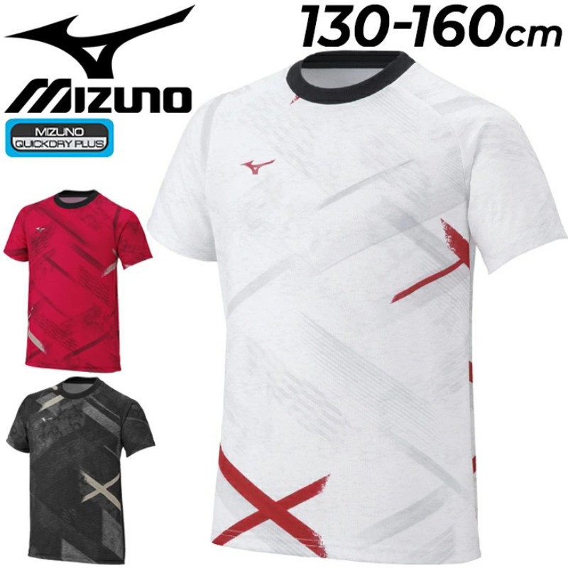 Mizuno/美津浓吸汗速干运动套装