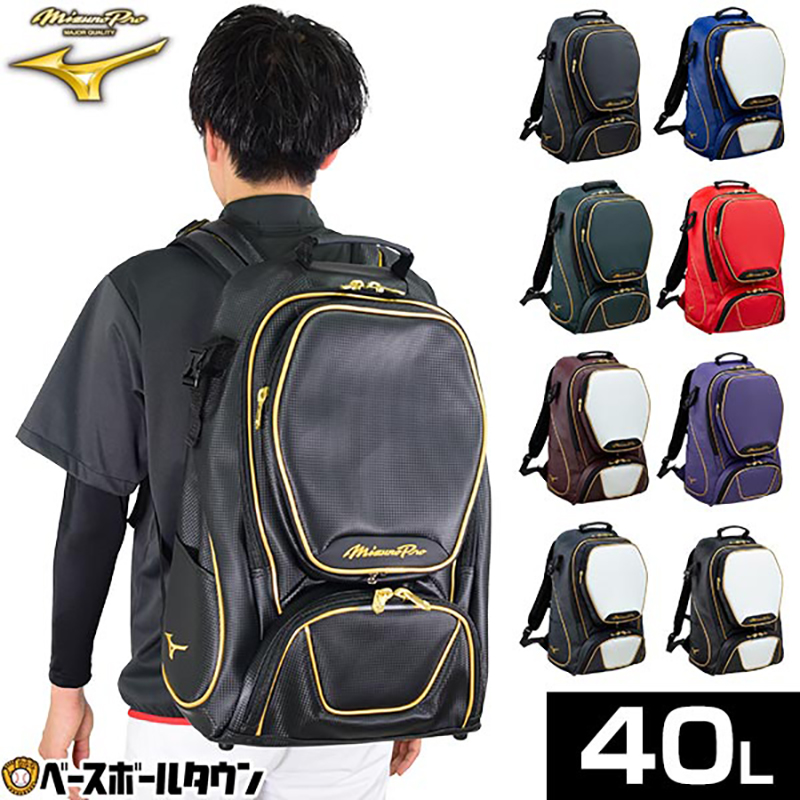 大容量棒球包Mizuno/美津浓