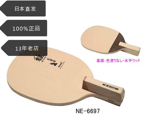 Товары от 顺风体育用品