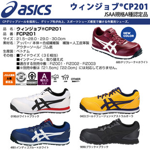 ASICS亚瑟士进口劳保鞋 日本代购 男防砸耐磨安全鞋 电工防滑作业鞋