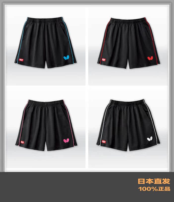 日本Butterfly蝴蝶儿童乒乓球服男女吸汗速干运动短裤宽松五分裤