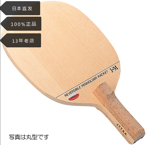 日本daker达克90日乒乓球拍球板