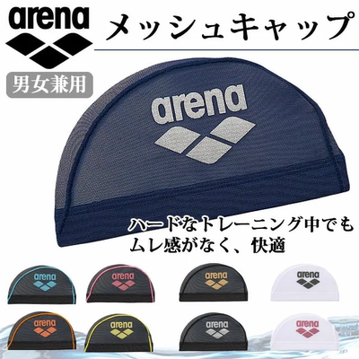 阿瑞娜专业泳帽不勒头游泳布料