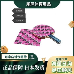 日本代购Butterfly蝴蝶乒乓球拍贴膜粘性胶皮保护膜涩性保养套装
