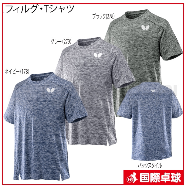 蝴蝶乒乓球服短袖训练运动服