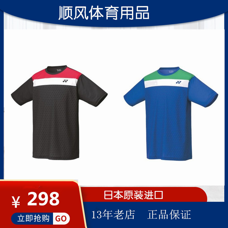 YONEX尤尼克斯羽毛球服男女宽松短袖T恤安塞龙专业比赛服速干上衣