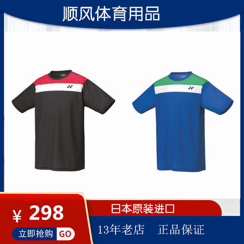 YONEX尤尼克斯羽毛球服男女宽松短袖T恤安塞龙专业比赛服速干上衣